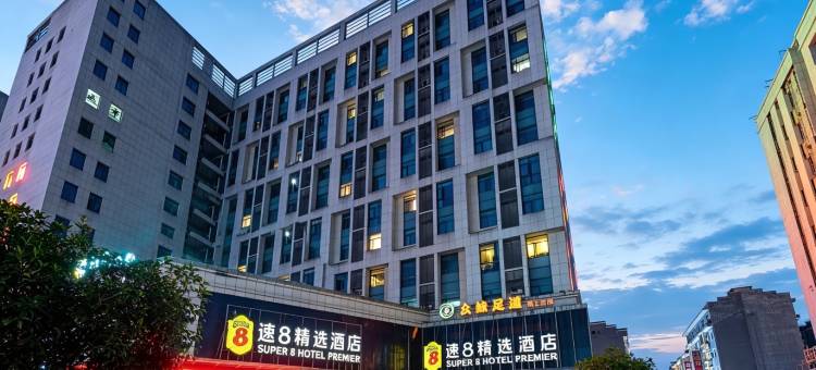 速8精选酒店(恩施火车站机场店)图片