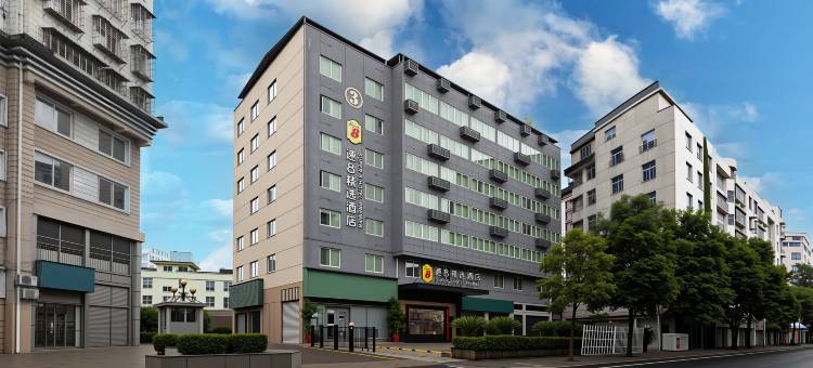 速8精选酒店(南平建阳一中店)图片