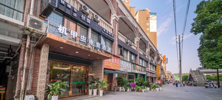正安艾丝维尔主题酒店图片