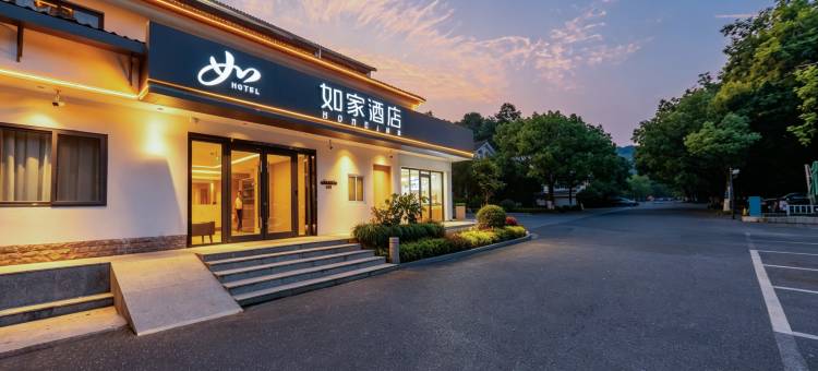 如家酒店(杭州西湖景区虎跑路雷峰塔店)图片