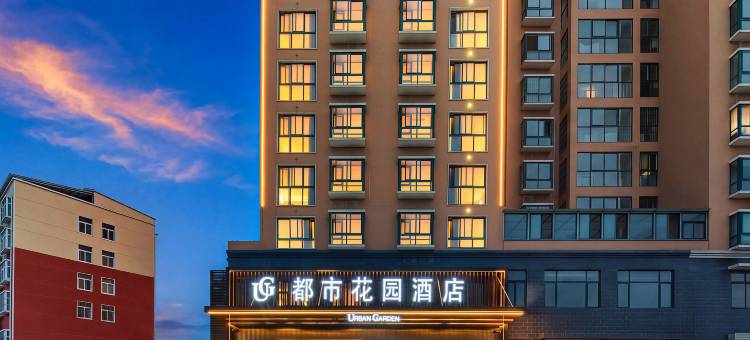 都市花园酒店(鄢陵县陵南客运站店)图片