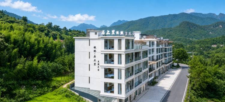 石上里·溯溪竹海·亲子度假美墅(皖南川藏线板桥村店)图片