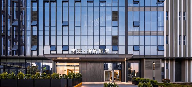 美豪怡致酒店(昆明高铁南站大学城店)图片