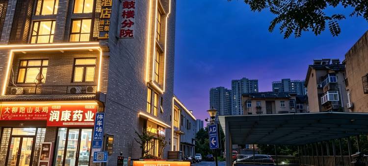 滁雅酒店(滁州北站第一人民医院店)图片