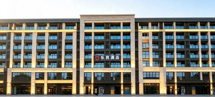 无锡乐竞酒店(江南大学店)图片