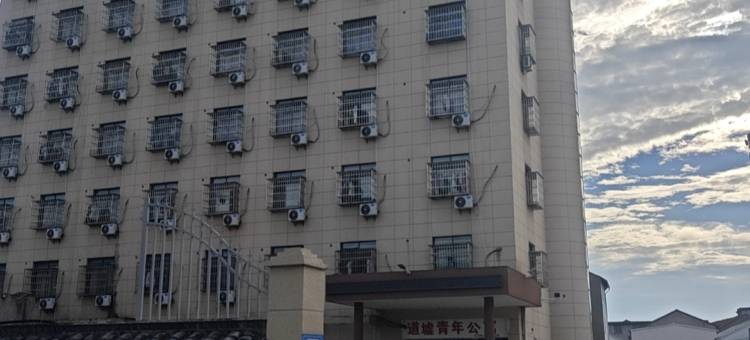 道墟青年公寓图片