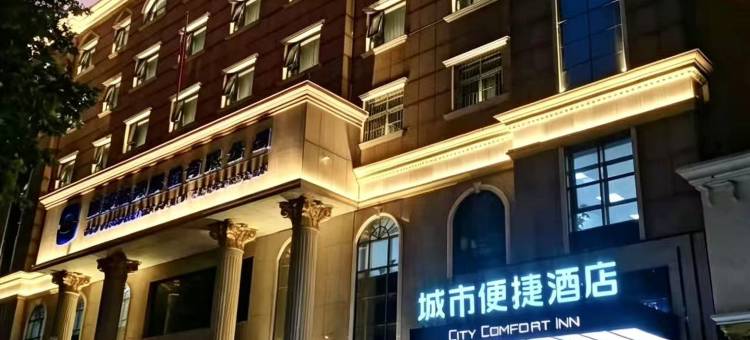 城市便捷酒店(开封小宋城店)图片