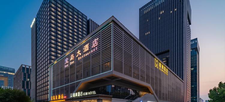 格美酒店(合肥中国声谷中科大店)图片