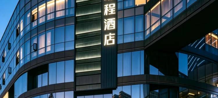 臻程酒店(武汉湖北大学万象汇店)图片