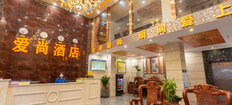 爱尚酒店(肇庆金利新时代广场店)图片