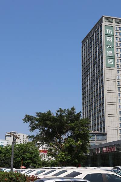 永嘉大酒店(海口南海大道店)图片