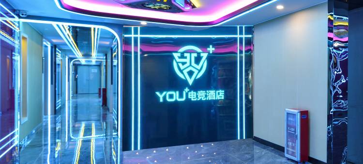 广州You+电竞酒店(东风东路中华广场店)图片