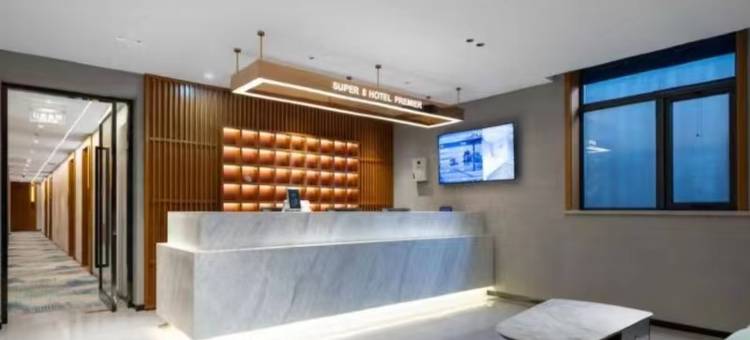 速8精选酒店(前门大街珠市口地铁站C口店)图片