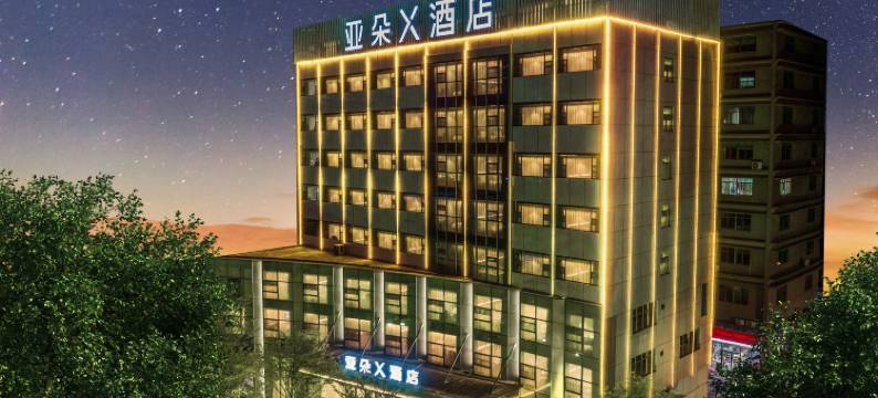 深圳龙华观澜亚朵X酒店图片
