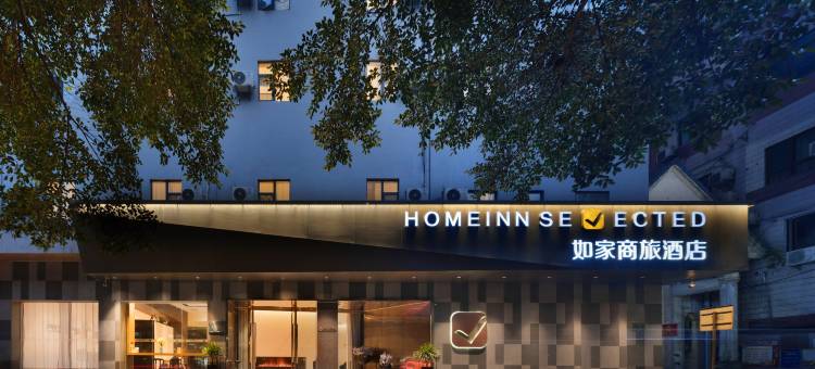 如家商旅酒店(重庆沙坪坝火车站三峡广场店)图片