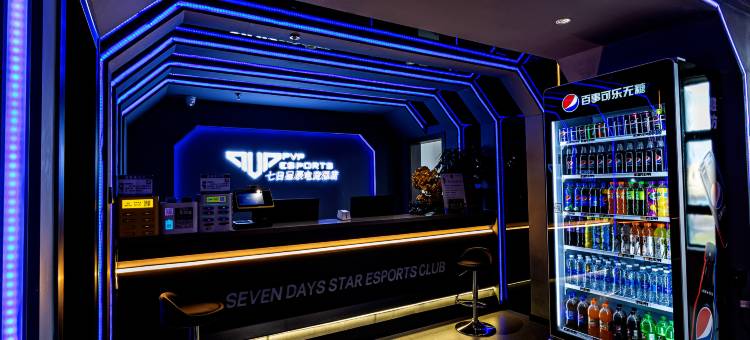 七日星辰电竞酒店图片