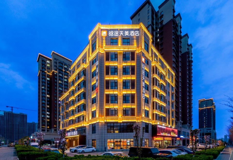 晋城晗途天美酒店外景图