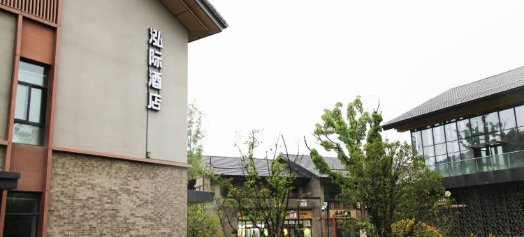 合肥泓际酒店(肥东撮街店)图片