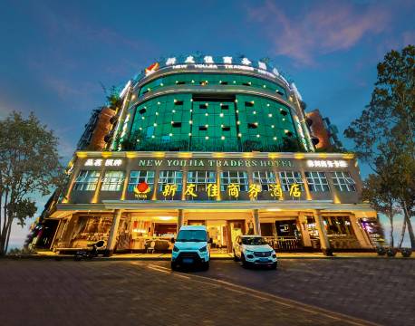 友佳Traders酒店(彭州客运中心高铁站店)