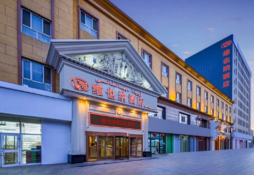 维也纳酒店（伊宁上海城机场店）外景图
