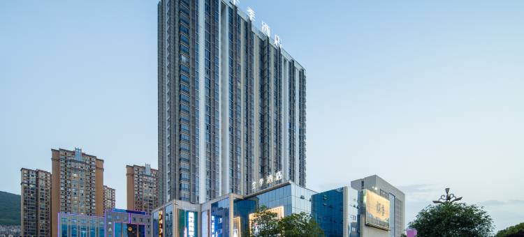 全季酒店(广元万达广场店)图片