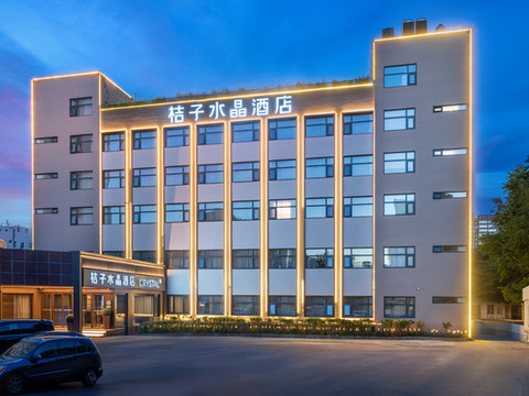 北京中关村人民大学桔子水晶酒店