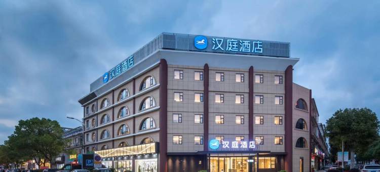 汉庭酒店(泰州永安洲永安北路店)图片