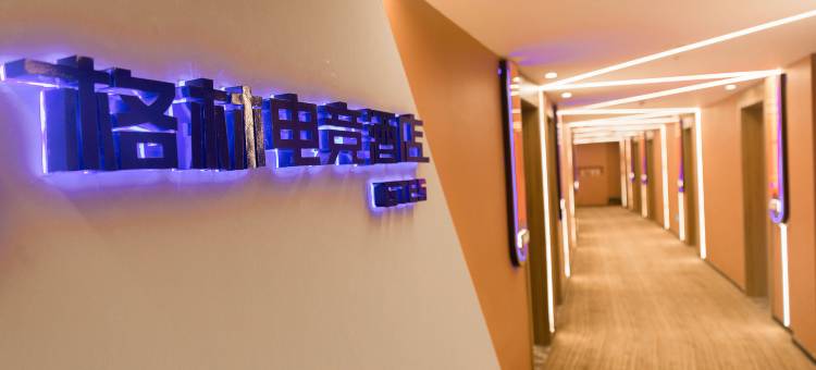 格林电竞酒店(通辽市政府店)图片