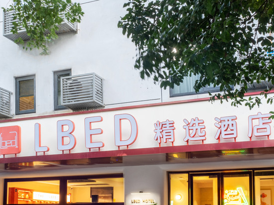 苏州LBED精选酒店(观前街乐桥地铁站店)