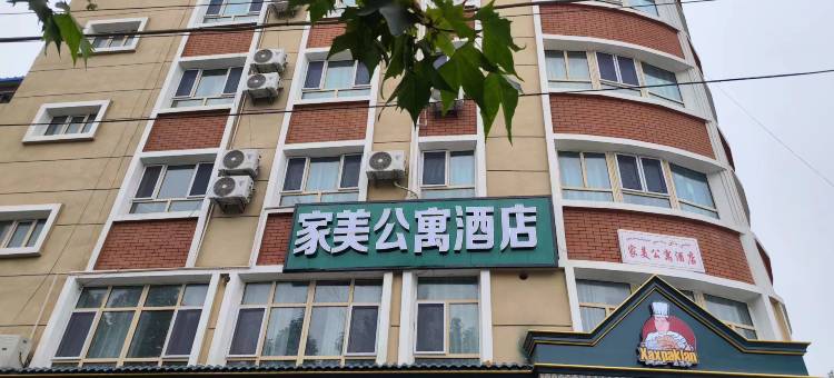 莎车县家美公寓酒店图片