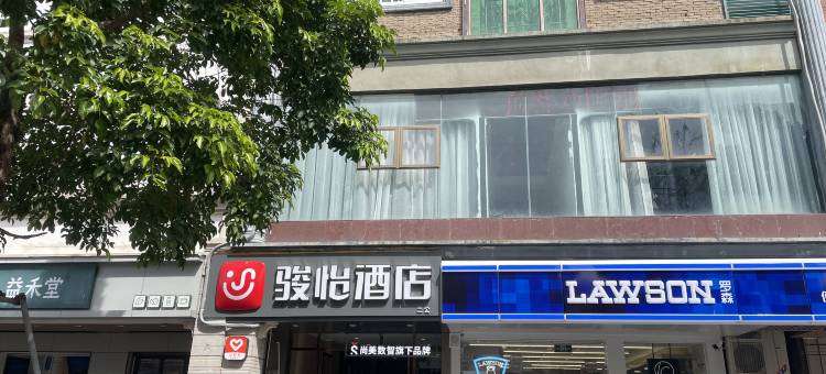 骏怡酒店(海口美兰区大致坡镇店)图片