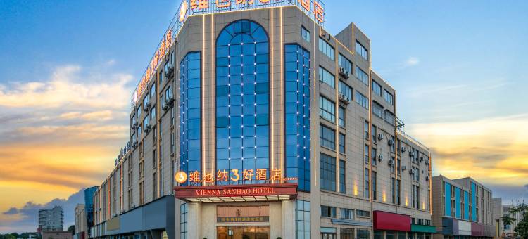 维也纳3好酒店(鹰潭余江区政府店)图片