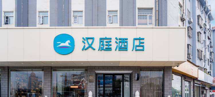 汉庭酒店(枣庄薛城万达店)图片