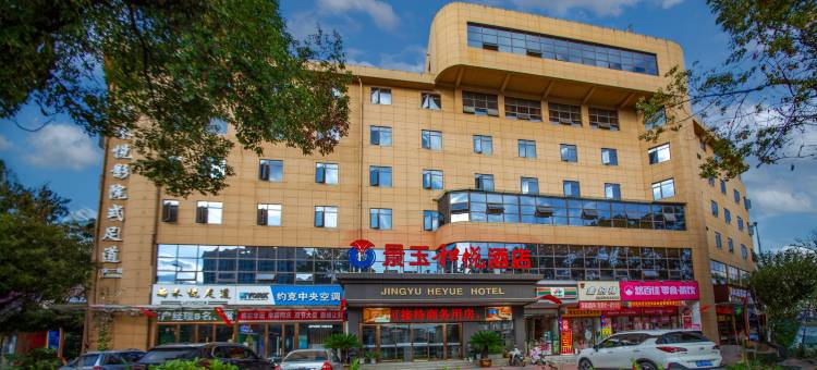 景玉和悦酒店(汉中梁州路店)图片