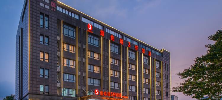 维也纳3好酒店(杭州南站新塘店)图片