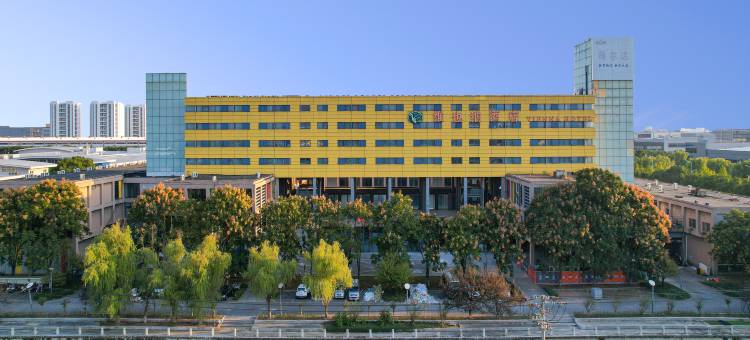 维也纳酒店(苏州工业园区时尚舞台奥特莱斯店)图片