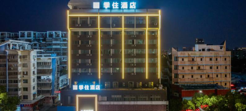 季住酒店(温州双屿客运中心店)图片