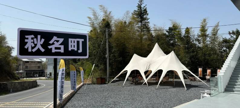 未云汀·云端观景Nyota·山脉野奢度假民宿(安吉江南天池店)图片