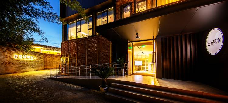 陶邑迎祥酒店(陶阳里历史文化旅游区人民广场店)图片