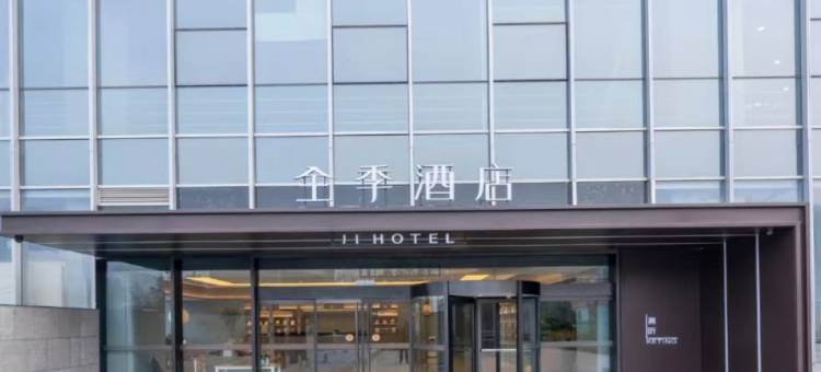 全季酒店(济南汉峪金谷奥体中心店)图片