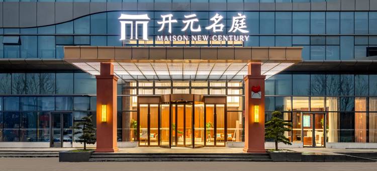 抚州财富广场开元名庭酒店图片