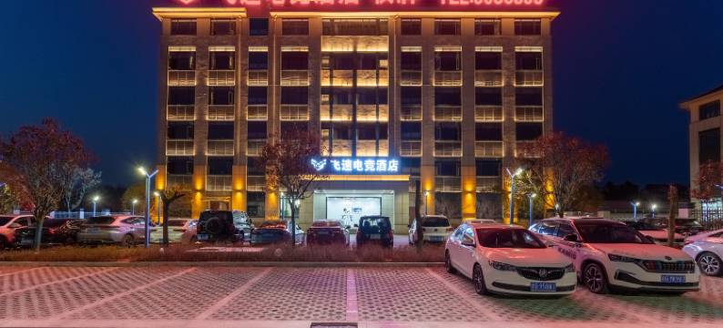 飞速电竞酒店(永修汽车站店)图片