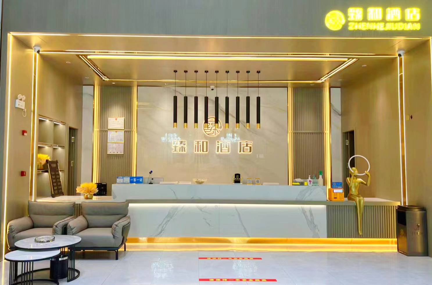 泾源臻和酒店