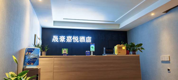 贵阳花果园晟豪嘉悦酒店(财富广场3号楼店)图片