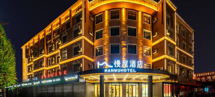慢屋酒店(禹州一峰城市广场店)图片