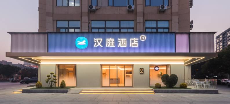 汉庭酒店(南京六合龙池地铁站店)图片