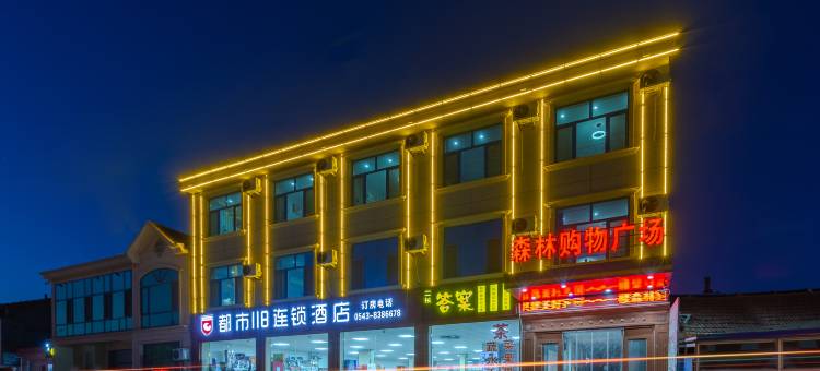 都市118连锁酒店(刘庙街店)图片