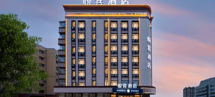 悦宾酒店(哈尔滨医大一院工程大学店地铁站)图片
