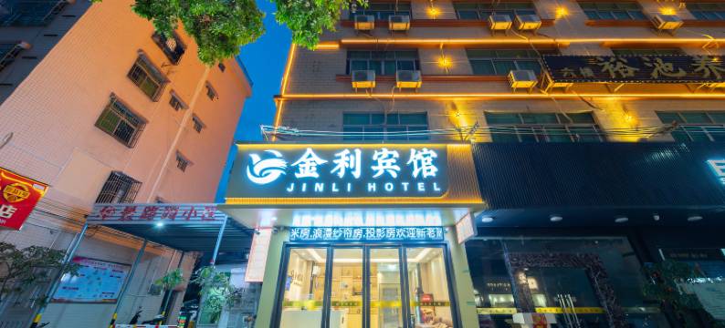 惠东金利宾馆(平山街道天虹店)图片