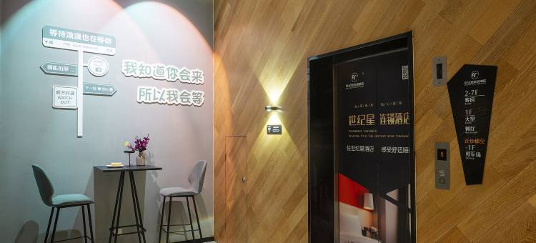 平舆世纪星酒店(汽车站龙腾大厦店)图片